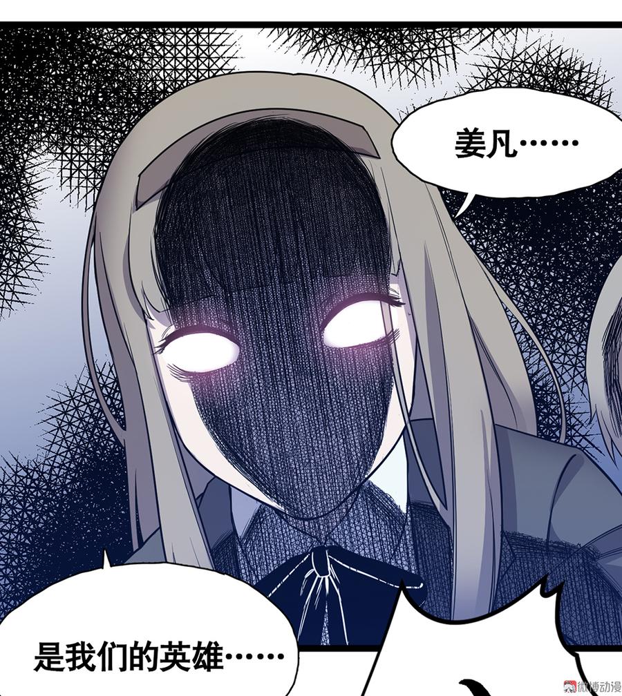 《怪奇杂货店》漫画最新章节言弹·五免费下拉式在线观看章节第【118】张图片