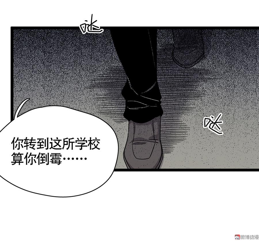 《怪奇杂货店》漫画最新章节言弹·五免费下拉式在线观看章节第【24】张图片