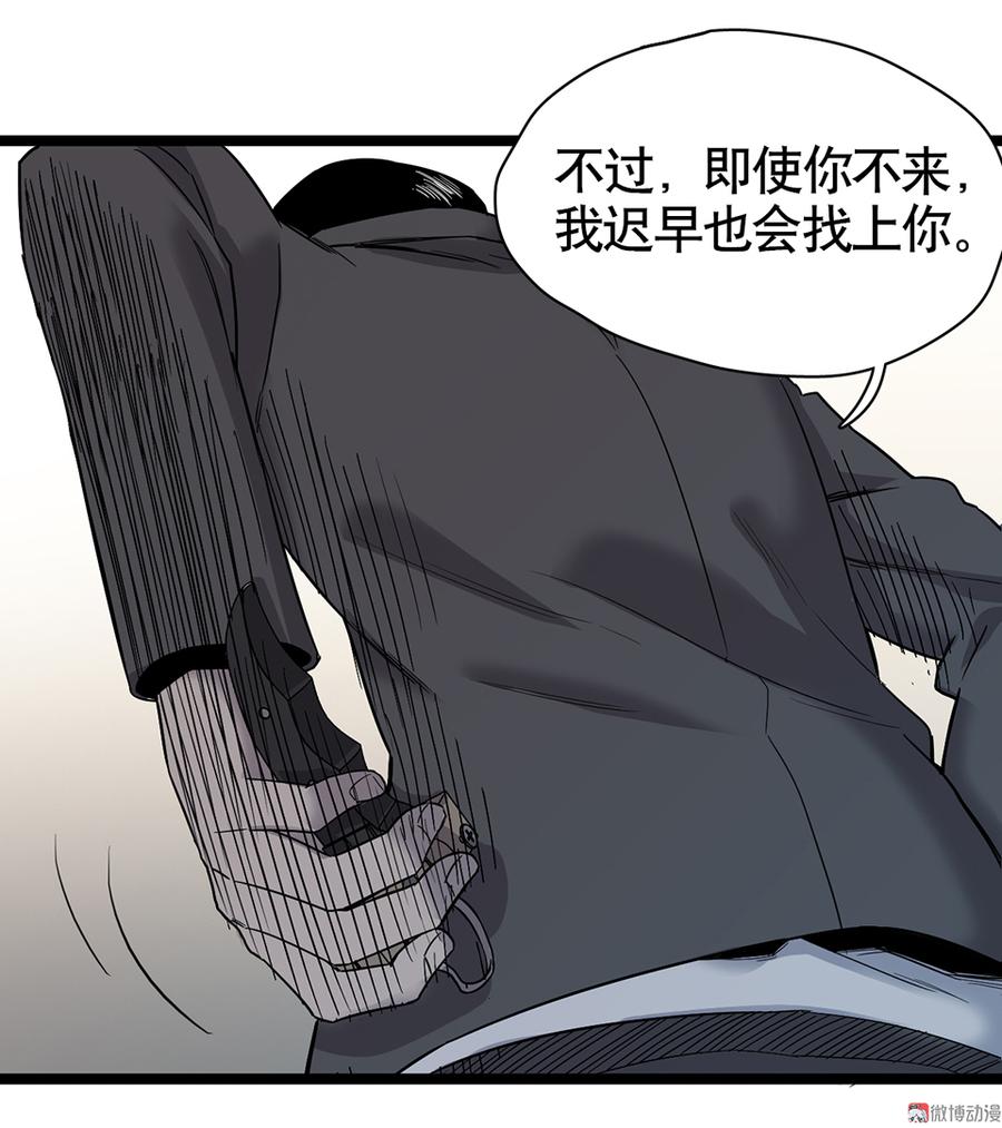 《怪奇杂货店》漫画最新章节言弹·五免费下拉式在线观看章节第【25】张图片