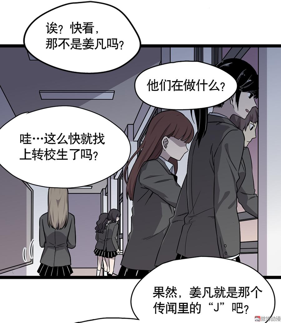 《怪奇杂货店》漫画最新章节言弹·五免费下拉式在线观看章节第【28】张图片