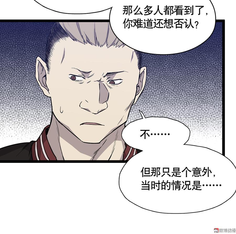 《怪奇杂货店》漫画最新章节言弹·五免费下拉式在线观看章节第【34】张图片