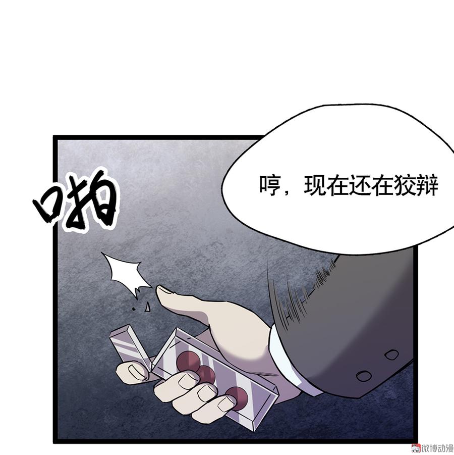 《怪奇杂货店》漫画最新章节言弹·五免费下拉式在线观看章节第【35】张图片