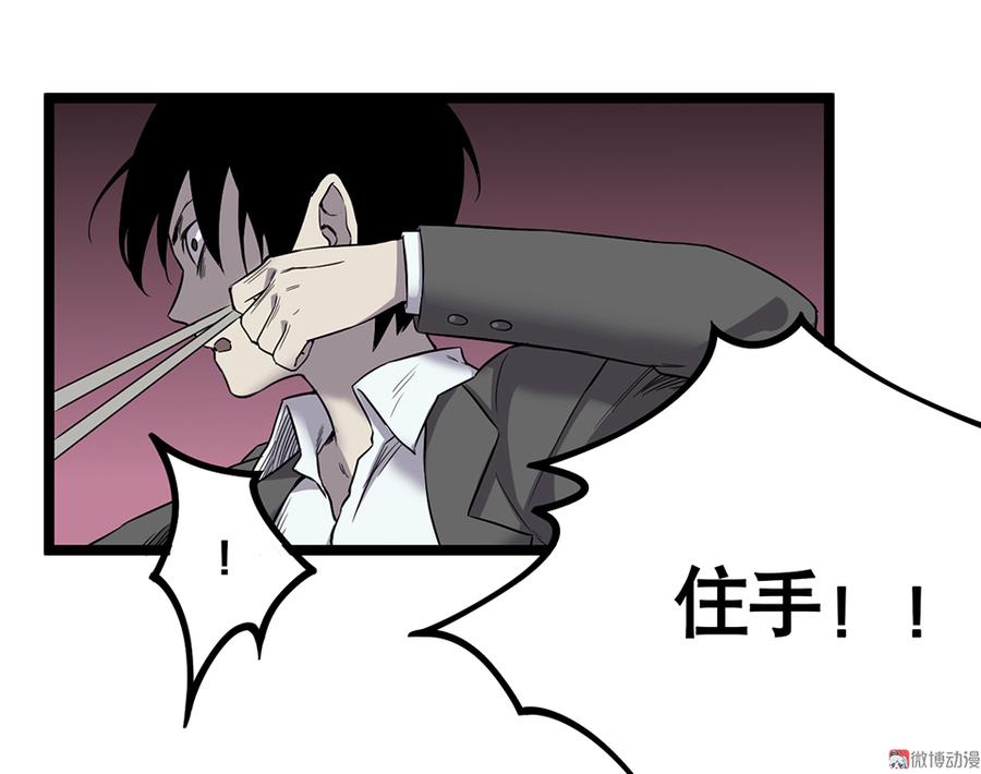 《怪奇杂货店》漫画最新章节言弹·五免费下拉式在线观看章节第【42】张图片