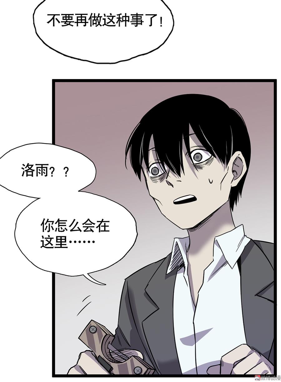 《怪奇杂货店》漫画最新章节言弹·五免费下拉式在线观看章节第【46】张图片