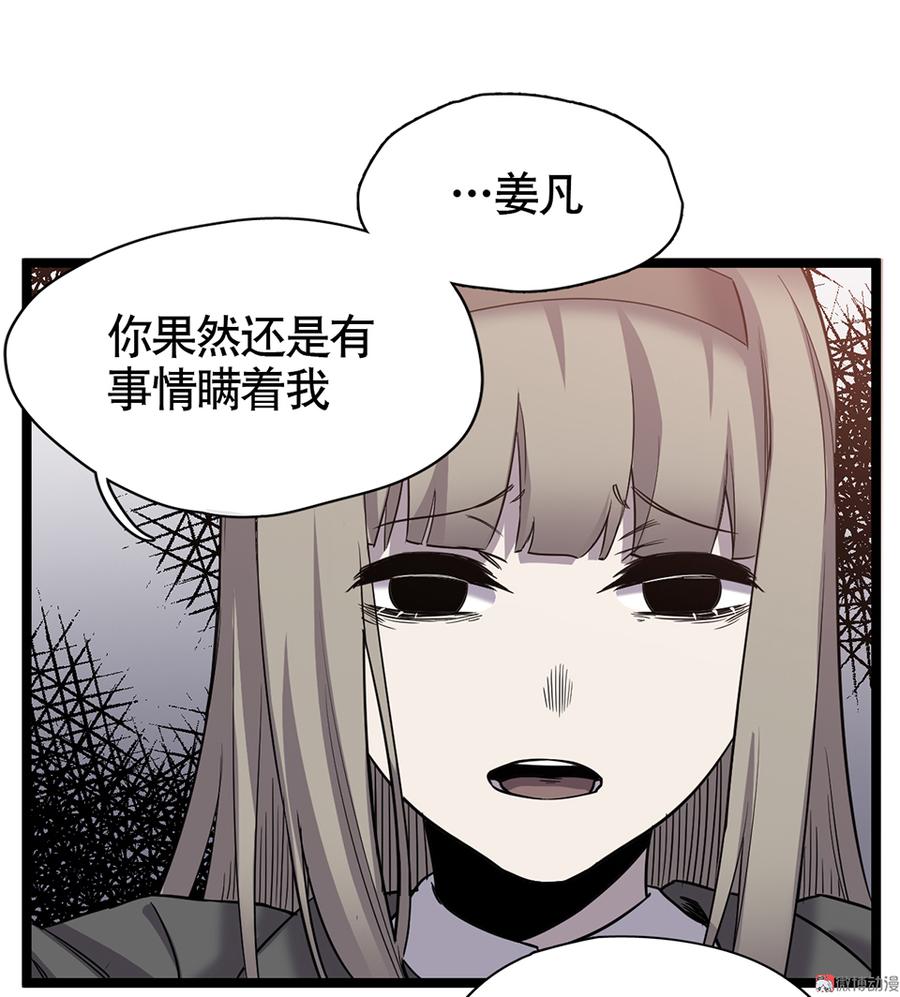 《怪奇杂货店》漫画最新章节言弹·五免费下拉式在线观看章节第【47】张图片