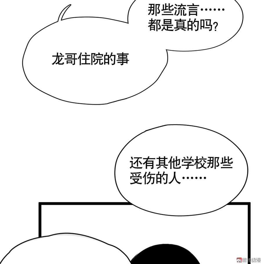 《怪奇杂货店》漫画最新章节言弹·五免费下拉式在线观看章节第【48】张图片