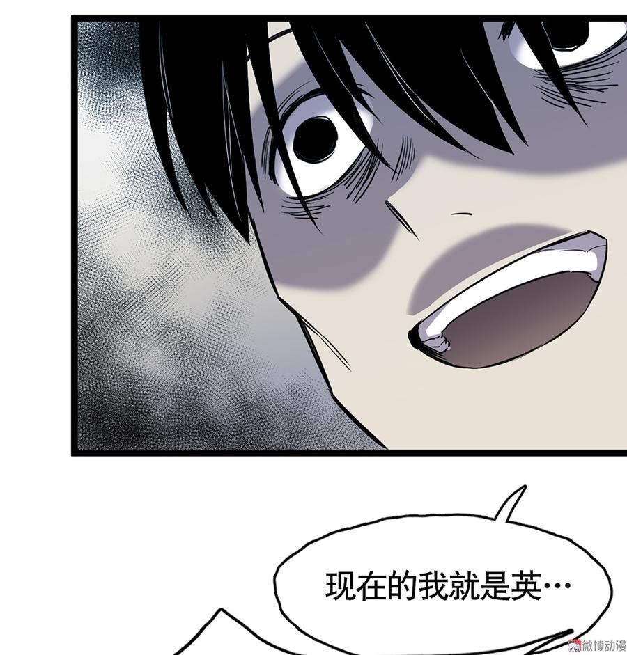 《怪奇杂货店》漫画最新章节言弹·五免费下拉式在线观看章节第【53】张图片