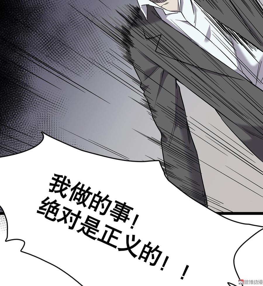 《怪奇杂货店》漫画最新章节言弹·五免费下拉式在线观看章节第【64】张图片