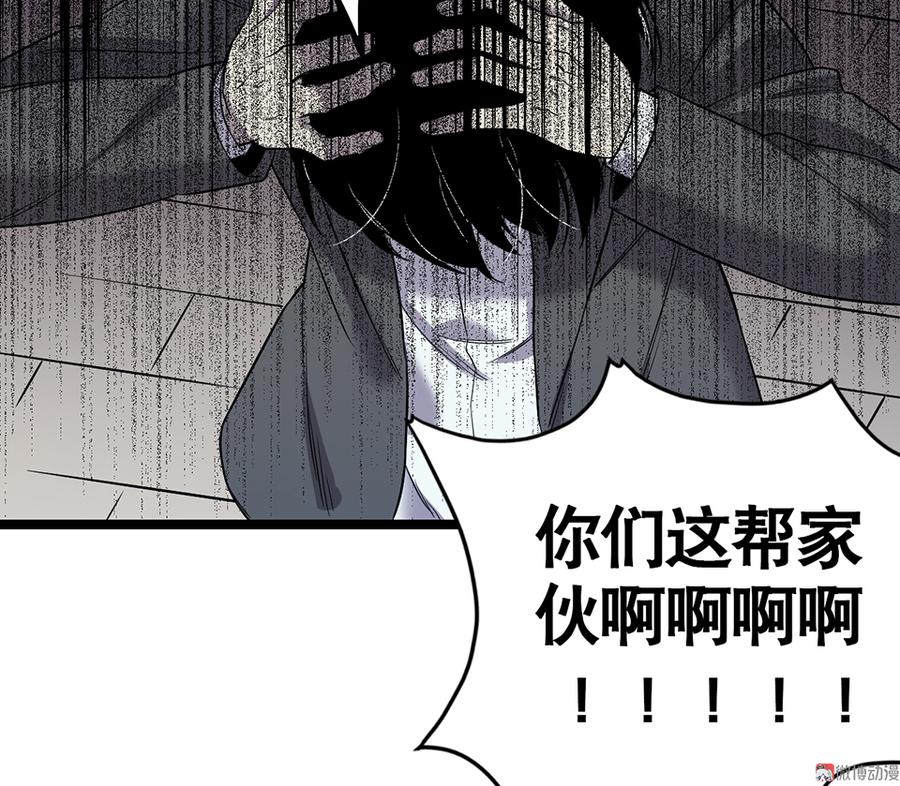 《怪奇杂货店》漫画最新章节言弹·五免费下拉式在线观看章节第【78】张图片