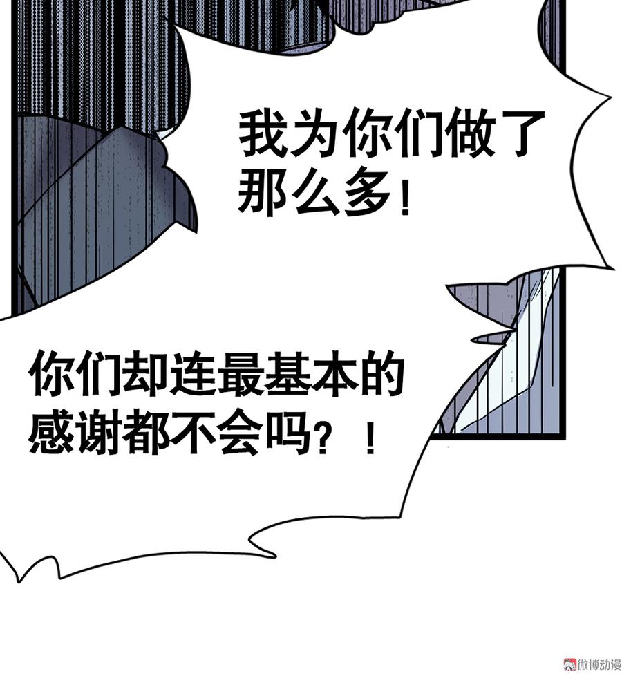 【怪奇杂货店】漫画-（言弹·五）章节漫画下拉式图片-80.jpg
