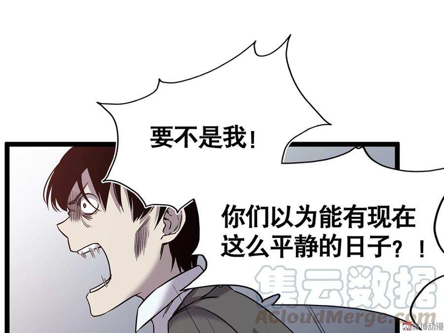 《怪奇杂货店》漫画最新章节言弹·五免费下拉式在线观看章节第【81】张图片