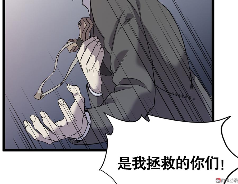 《怪奇杂货店》漫画最新章节言弹·五免费下拉式在线观看章节第【82】张图片