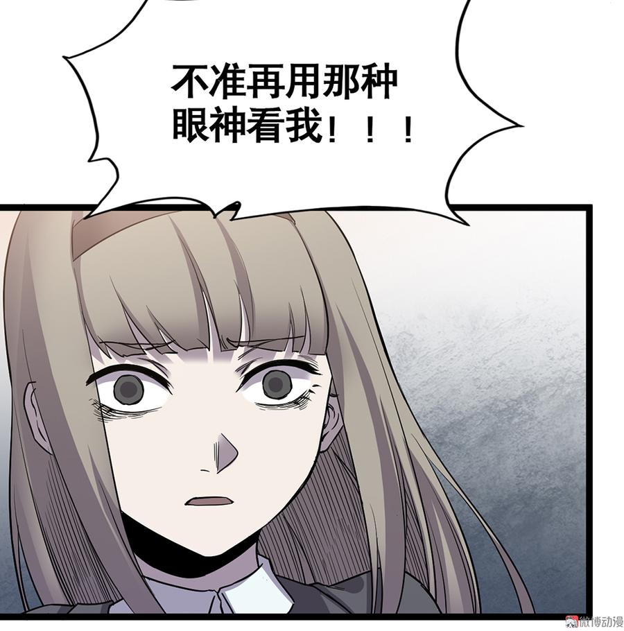 《怪奇杂货店》漫画最新章节言弹·五免费下拉式在线观看章节第【84】张图片