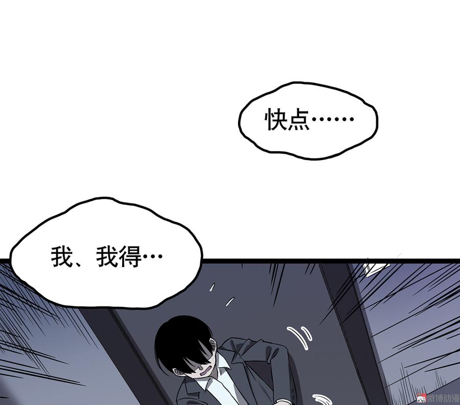 《怪奇杂货店》漫画最新章节言弹·六免费下拉式在线观看章节第【16】张图片