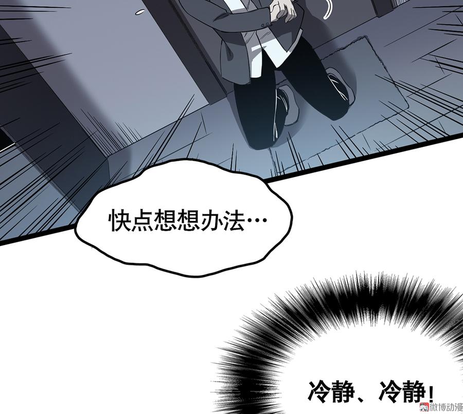 《怪奇杂货店》漫画最新章节言弹·六免费下拉式在线观看章节第【17】张图片