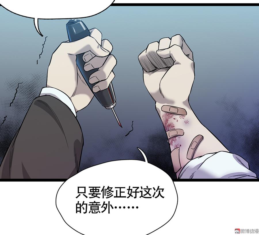 《怪奇杂货店》漫画最新章节言弹·六免费下拉式在线观看章节第【20】张图片