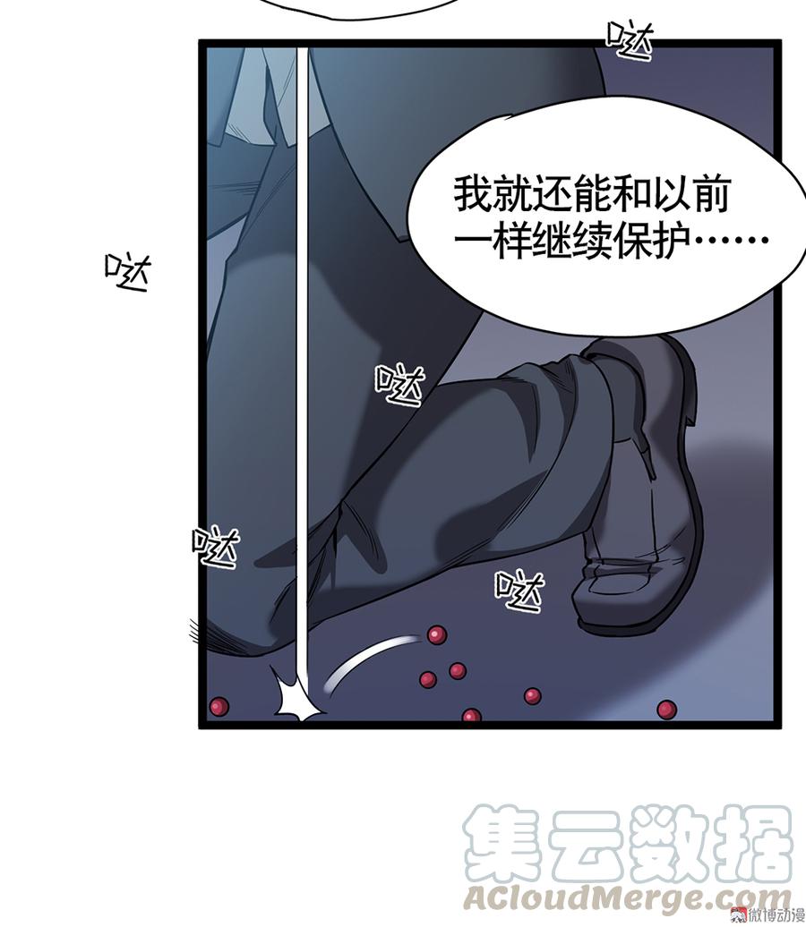 《怪奇杂货店》漫画最新章节言弹·六免费下拉式在线观看章节第【21】张图片