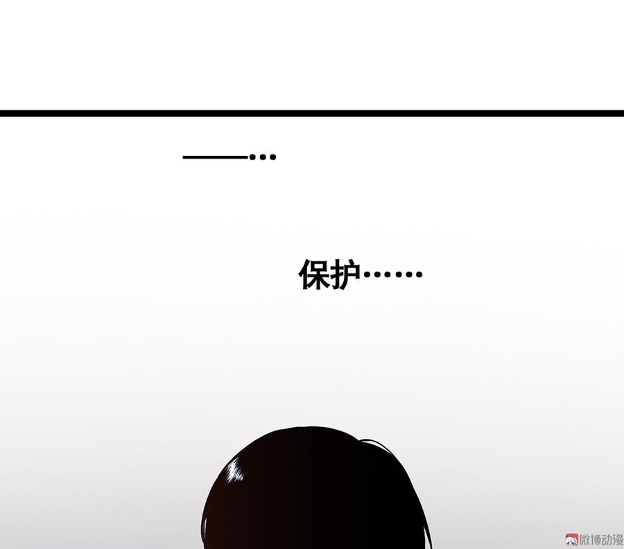 《怪奇杂货店》漫画最新章节言弹·六免费下拉式在线观看章节第【23】张图片