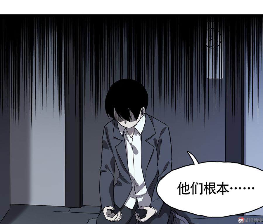 《怪奇杂货店》漫画最新章节言弹·六免费下拉式在线观看章节第【29】张图片