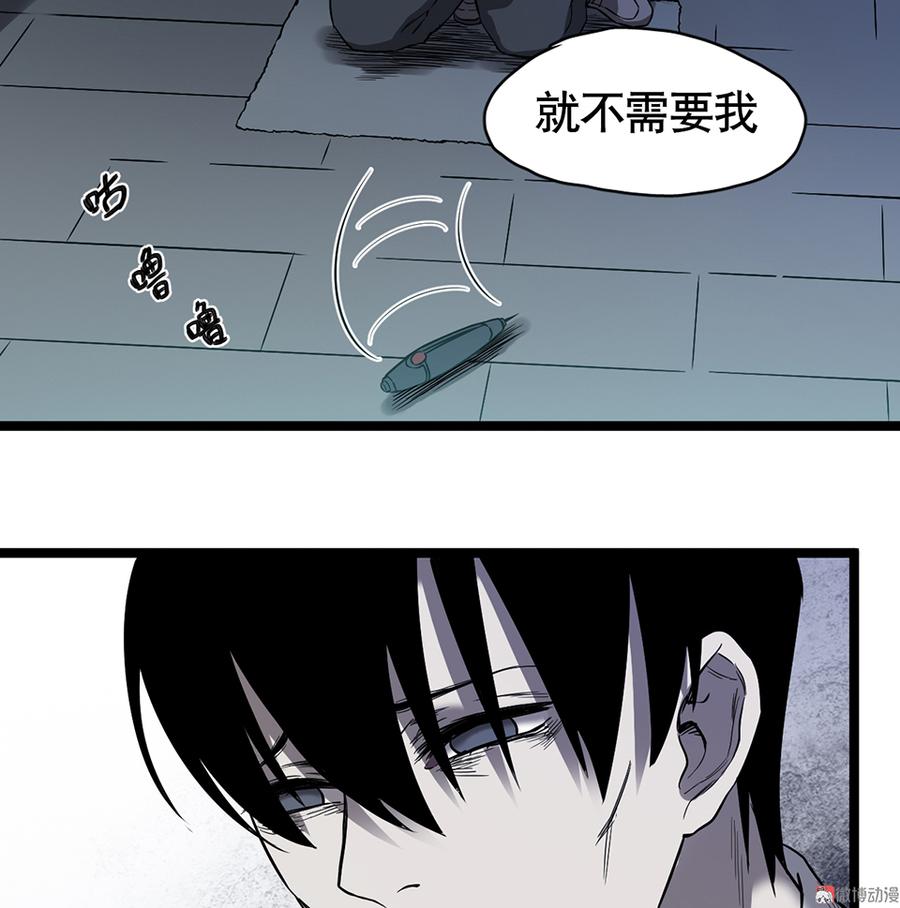 《怪奇杂货店》漫画最新章节言弹·六免费下拉式在线观看章节第【30】张图片