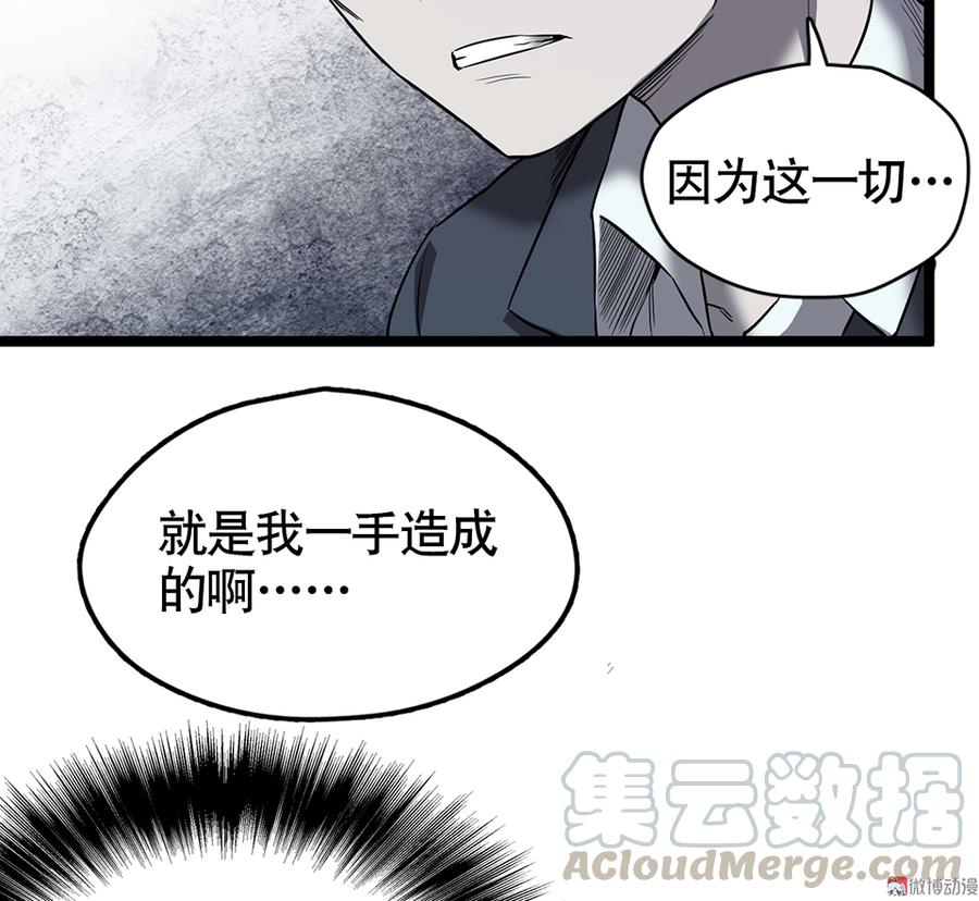 《怪奇杂货店》漫画最新章节言弹·六免费下拉式在线观看章节第【31】张图片