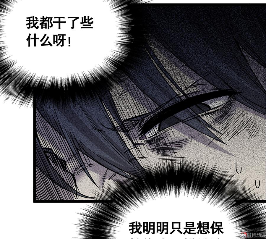 《怪奇杂货店》漫画最新章节言弹·六免费下拉式在线观看章节第【32】张图片