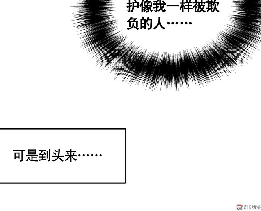 《怪奇杂货店》漫画最新章节言弹·六免费下拉式在线观看章节第【33】张图片