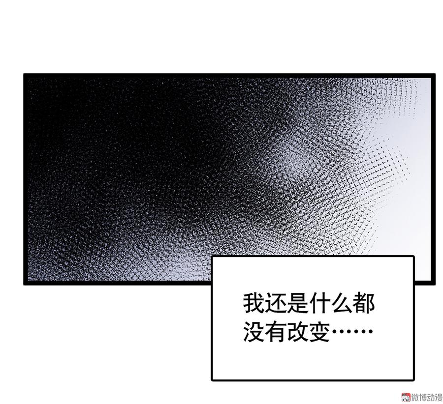 《怪奇杂货店》漫画最新章节言弹·六免费下拉式在线观看章节第【34】张图片