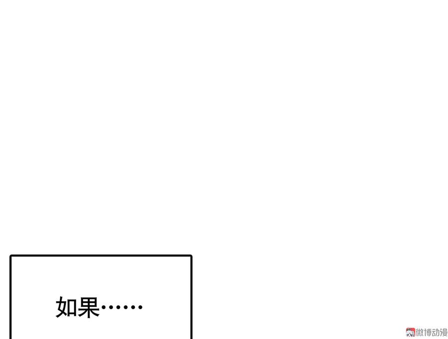 《怪奇杂货店》漫画最新章节言弹·六免费下拉式在线观看章节第【46】张图片