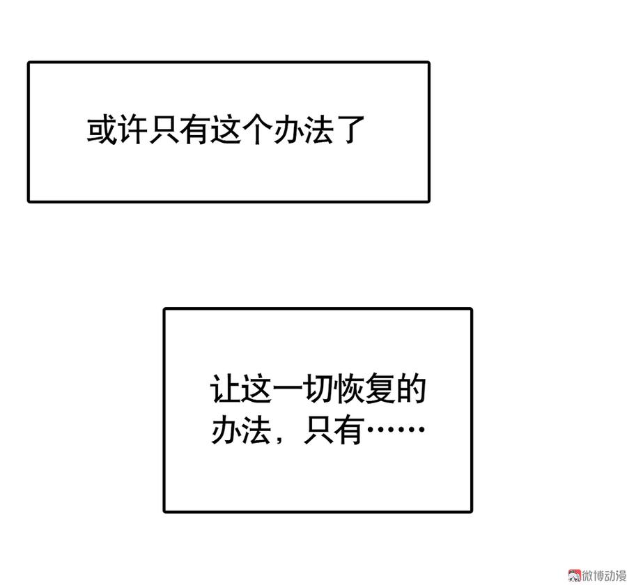 《怪奇杂货店》漫画最新章节言弹·六免费下拉式在线观看章节第【55】张图片