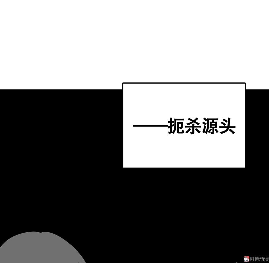 《怪奇杂货店》漫画最新章节言弹·六免费下拉式在线观看章节第【56】张图片