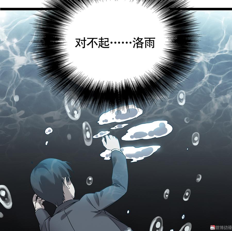 《怪奇杂货店》漫画最新章节言弹·六免费下拉式在线观看章节第【64】张图片