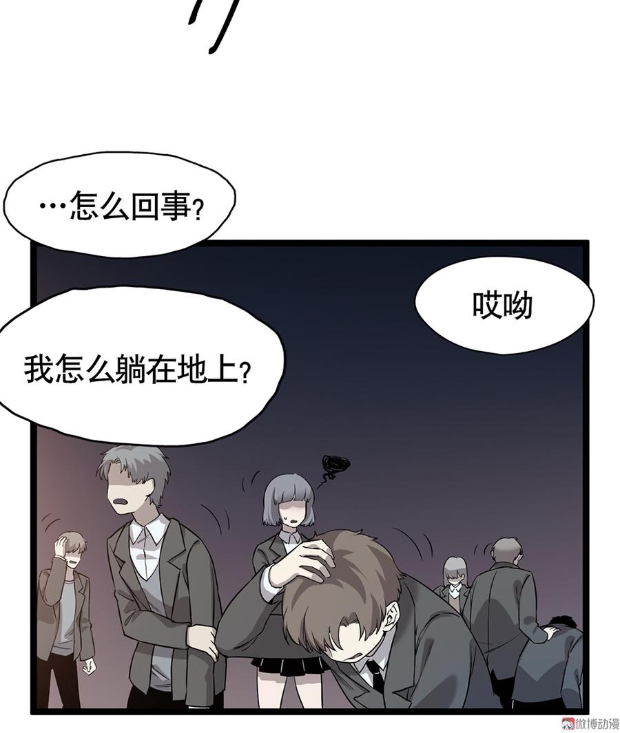 《怪奇杂货店》漫画最新章节言弹·六免费下拉式在线观看章节第【70】张图片