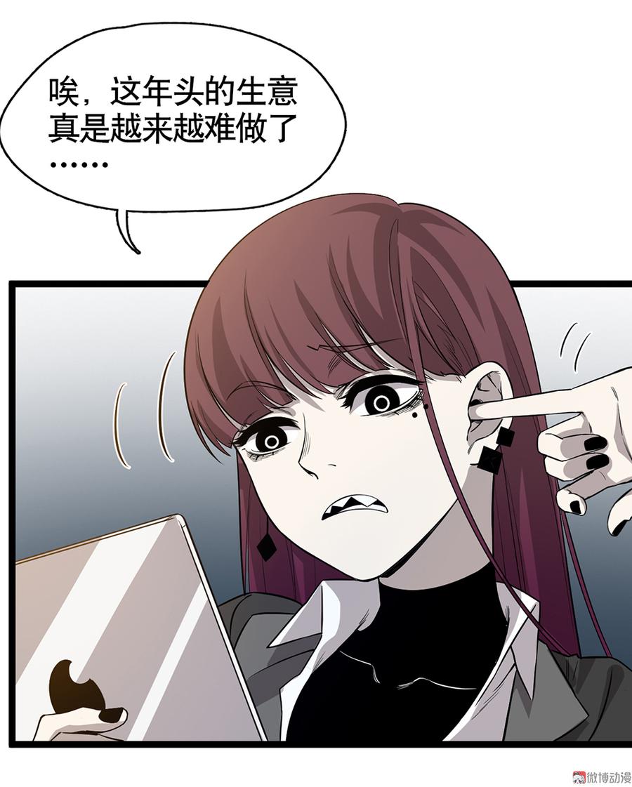 《怪奇杂货店》漫画最新章节言弹·六免费下拉式在线观看章节第【83】张图片