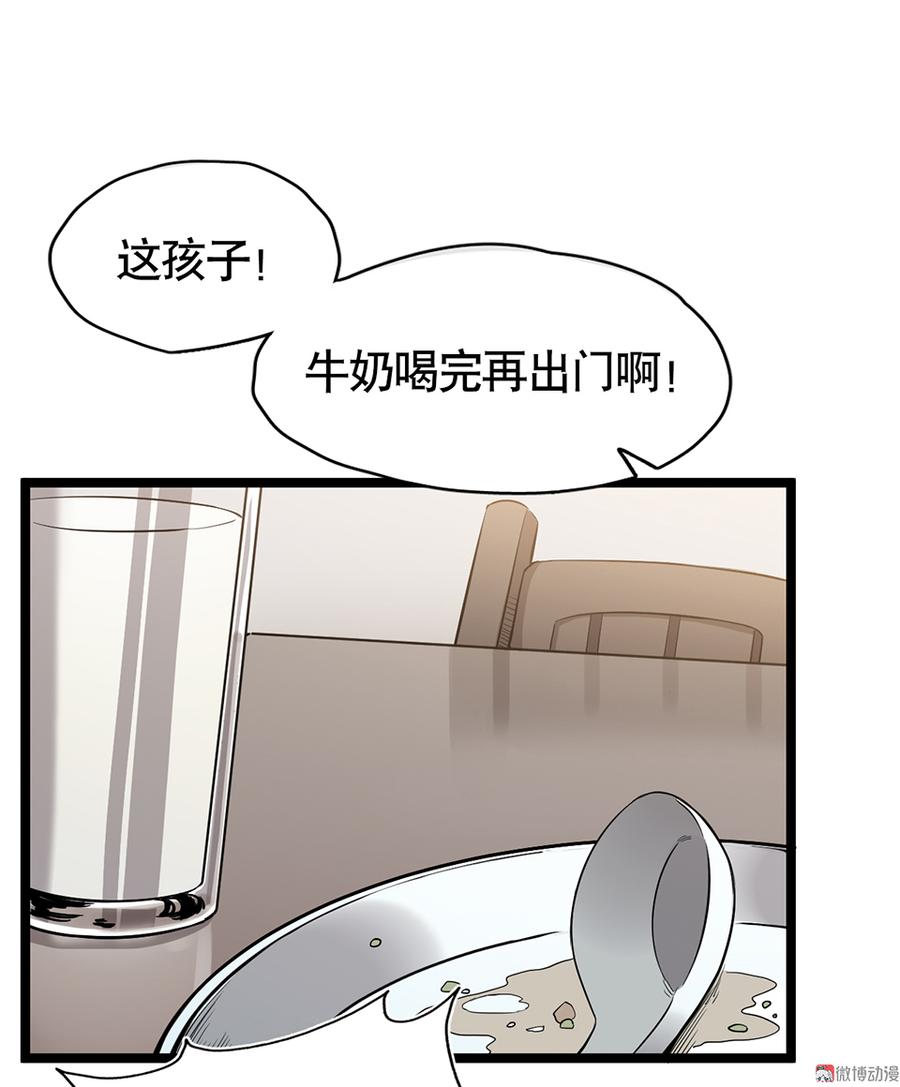 《怪奇杂货店》漫画最新章节言弹·六免费下拉式在线观看章节第【88】张图片