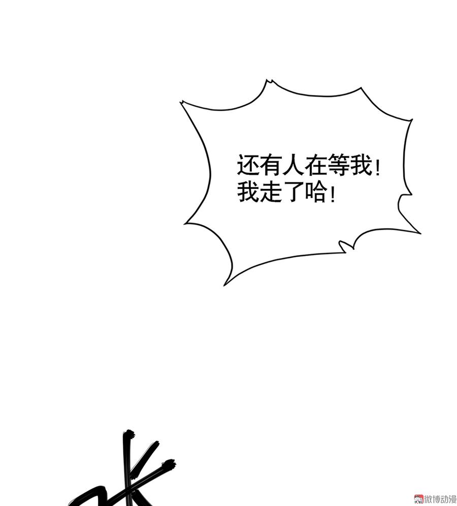 《怪奇杂货店》漫画最新章节言弹·六免费下拉式在线观看章节第【90】张图片