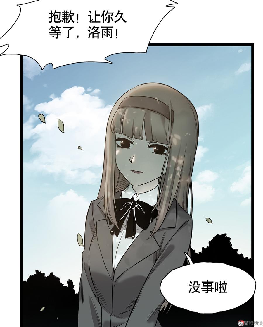 《怪奇杂货店》漫画最新章节言弹·六免费下拉式在线观看章节第【93】张图片