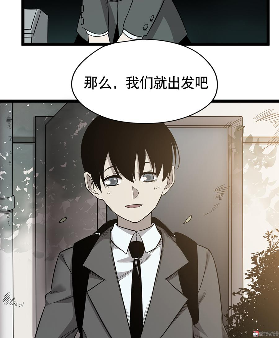 《怪奇杂货店》漫画最新章节言弹·六免费下拉式在线观看章节第【94】张图片