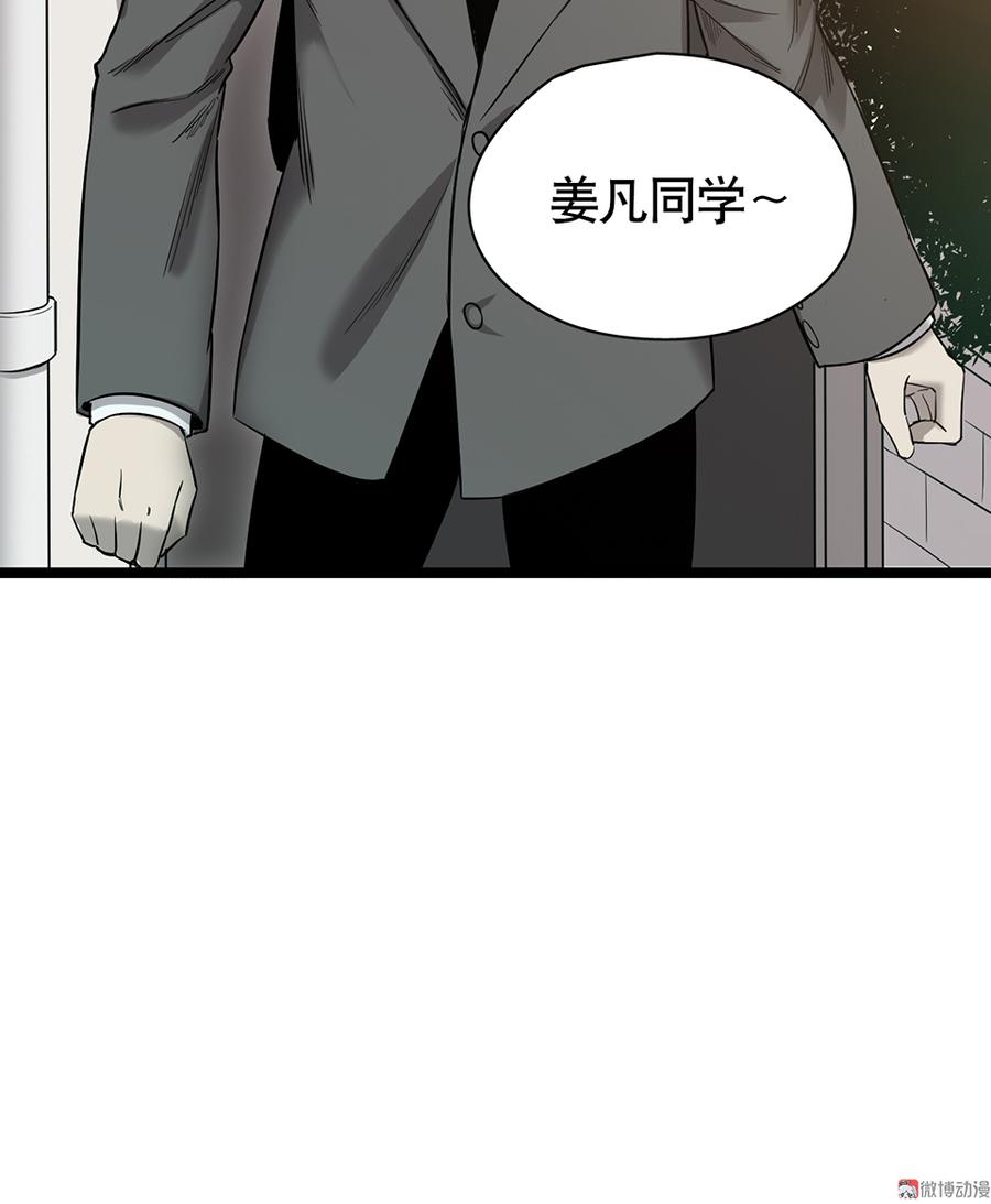 《怪奇杂货店》漫画最新章节言弹·六免费下拉式在线观看章节第【95】张图片