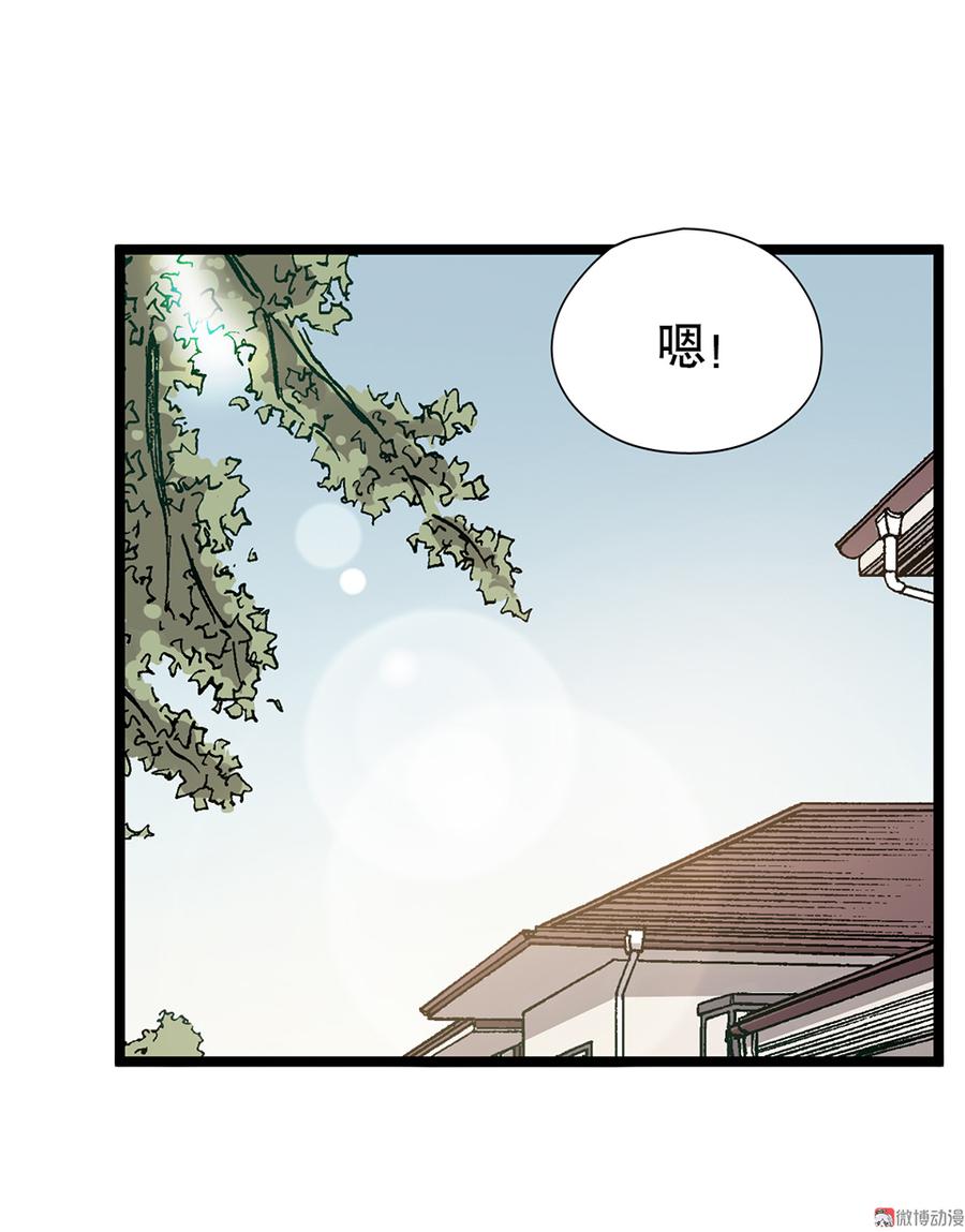 《怪奇杂货店》漫画最新章节言弹·六免费下拉式在线观看章节第【96】张图片