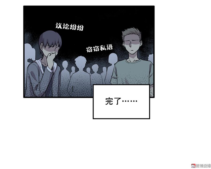 《怪奇杂货店》漫画最新章节畸梦之枕·一免费下拉式在线观看章节第【108】张图片