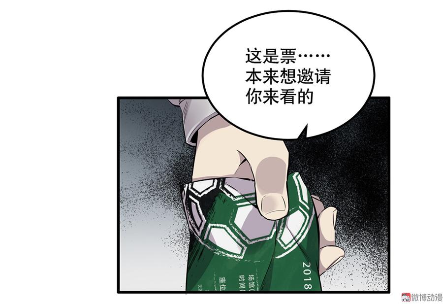 《怪奇杂货店》漫画最新章节畸梦之枕·一免费下拉式在线观看章节第【32】张图片