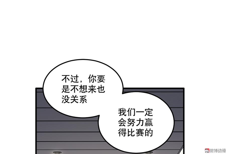 《怪奇杂货店》漫画最新章节畸梦之枕·一免费下拉式在线观看章节第【33】张图片