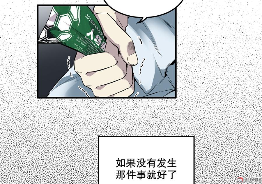 《怪奇杂货店》漫画最新章节畸梦之枕·一免费下拉式在线观看章节第【37】张图片