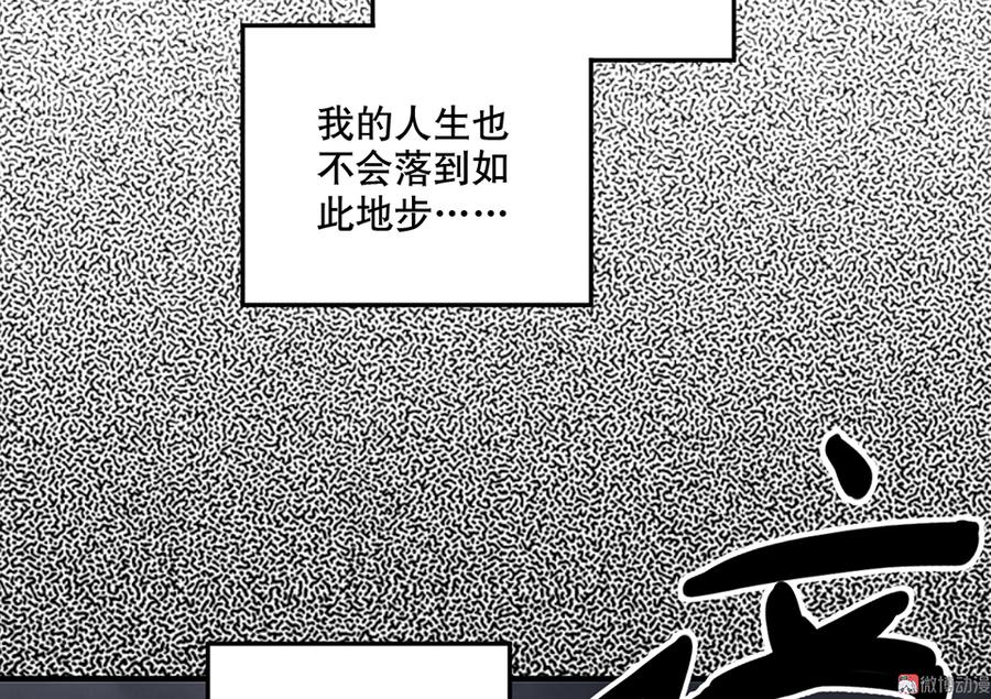 《怪奇杂货店》漫画最新章节畸梦之枕·一免费下拉式在线观看章节第【38】张图片