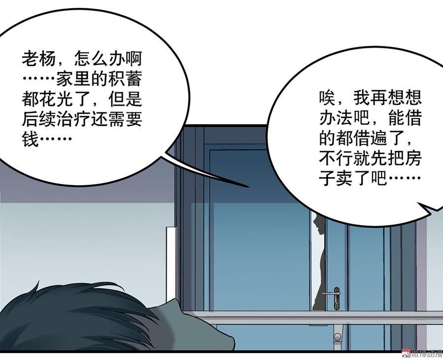 《怪奇杂货店》漫画最新章节畸梦之枕·一免费下拉式在线观看章节第【53】张图片