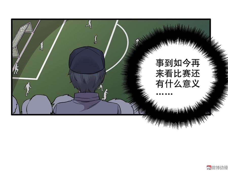 《怪奇杂货店》漫画最新章节畸梦之枕·一免费下拉式在线观看章节第【67】张图片