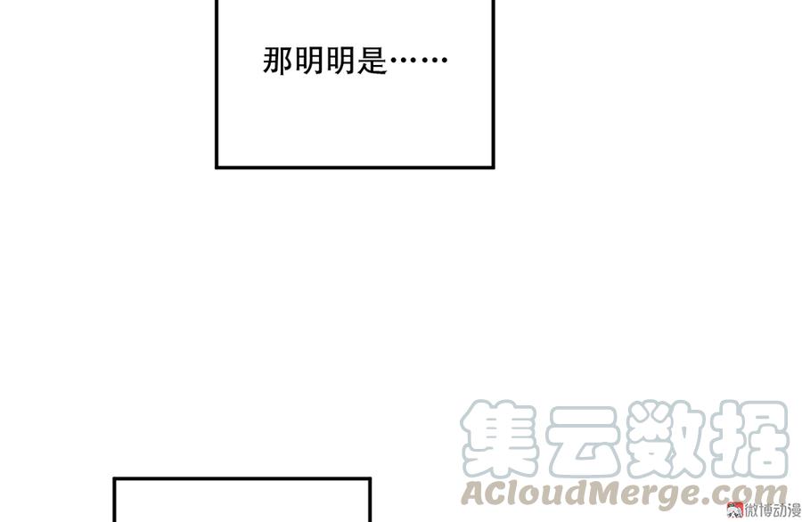 《怪奇杂货店》漫画最新章节畸梦之枕·一免费下拉式在线观看章节第【81】张图片