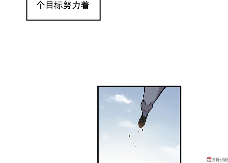 《怪奇杂货店》漫画最新章节畸梦之枕·一免费下拉式在线观看章节第【9】张图片