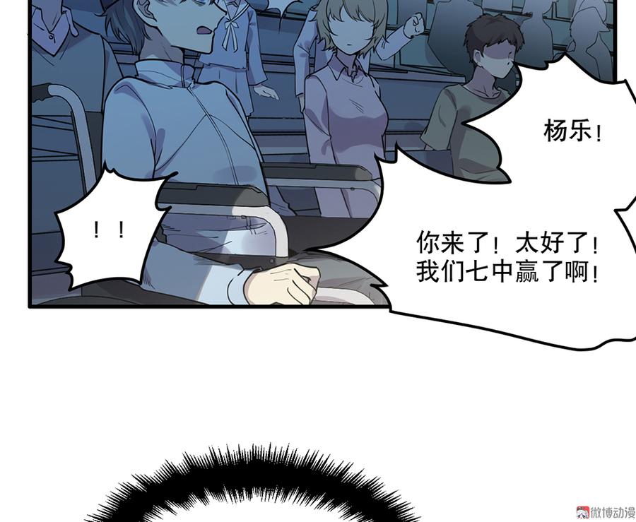 《怪奇杂货店》漫画最新章节畸梦之枕·一免费下拉式在线观看章节第【90】张图片